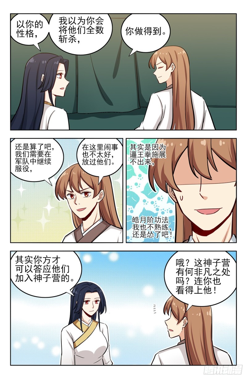 258重返战场3