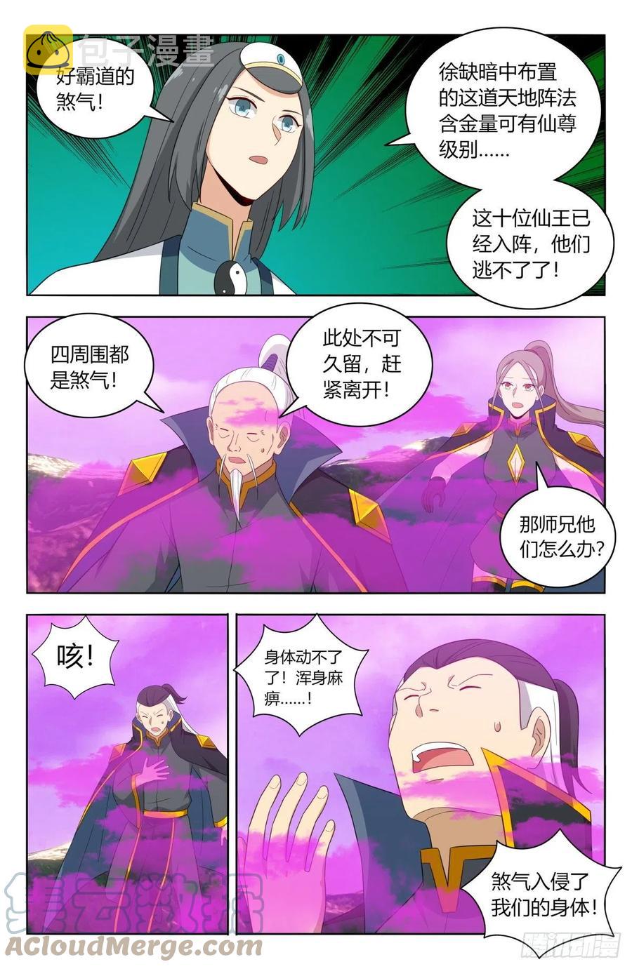 496阴死你们10