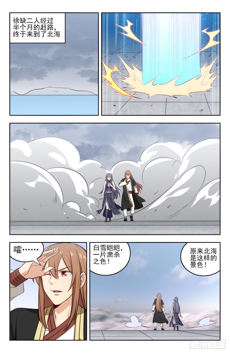 215鲲鹏一族1