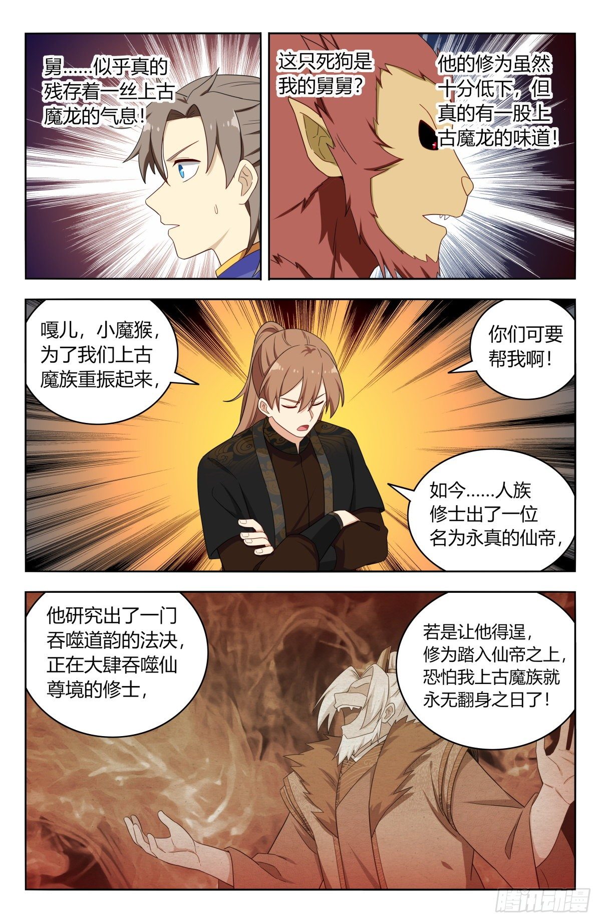 588嘎儿的身世7