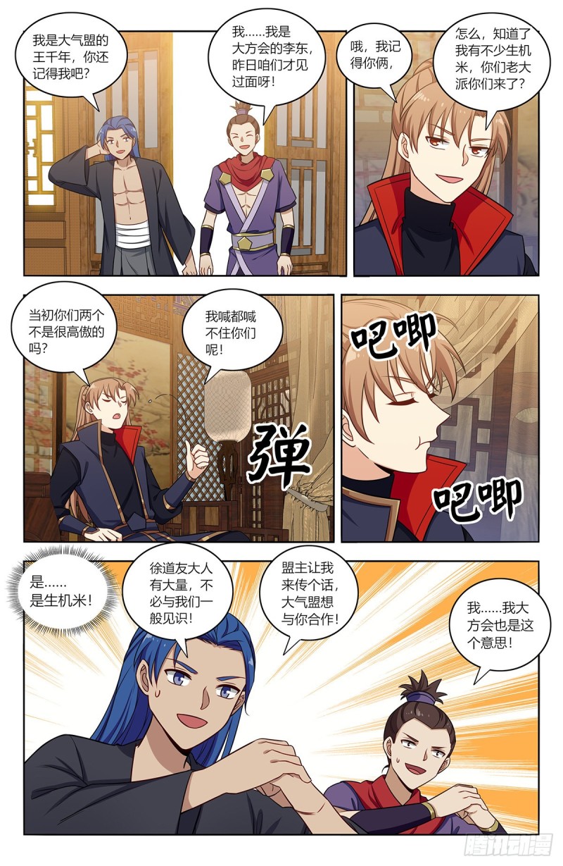 374名声传开了8
