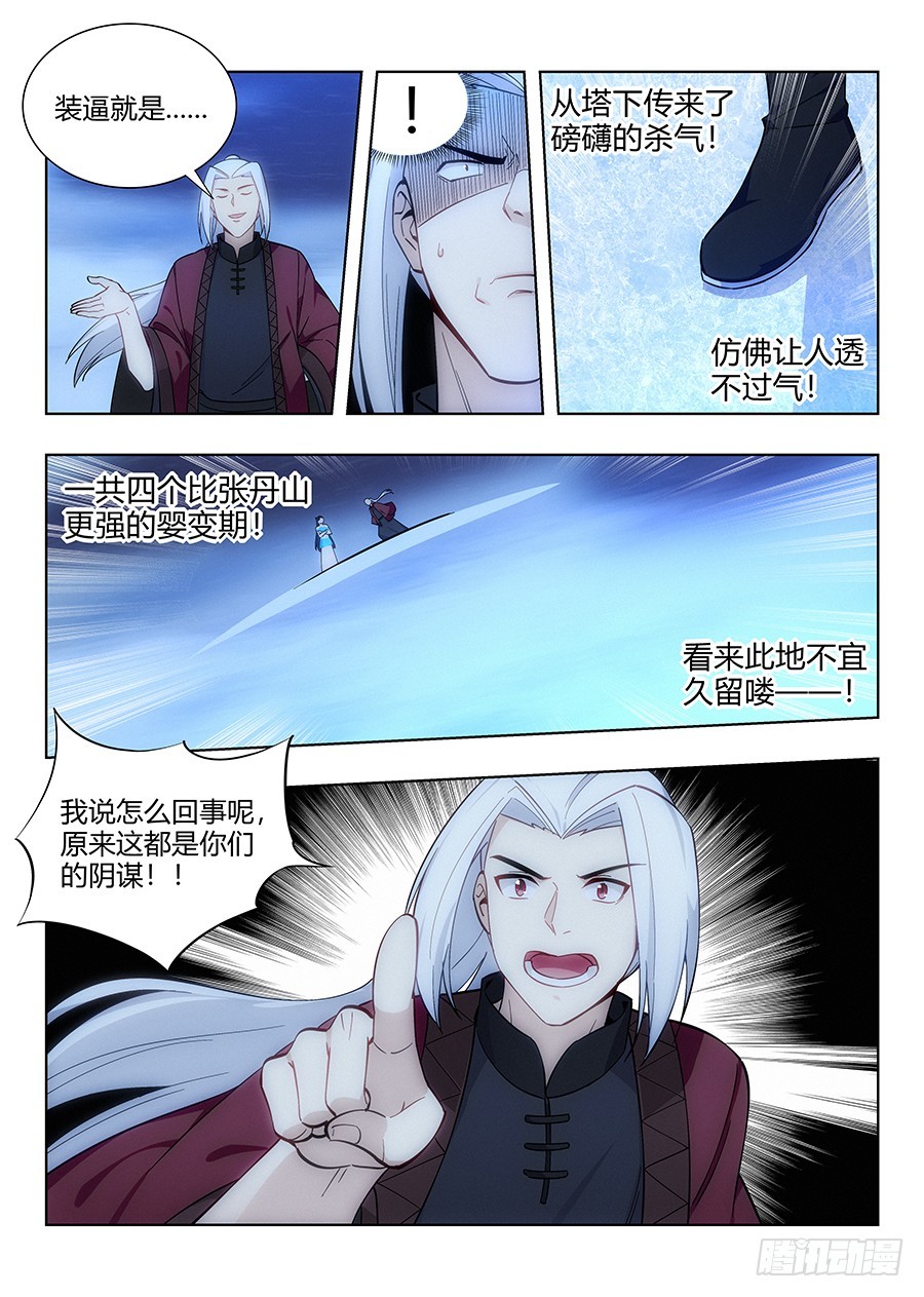 062斯人已去，唯留其物2