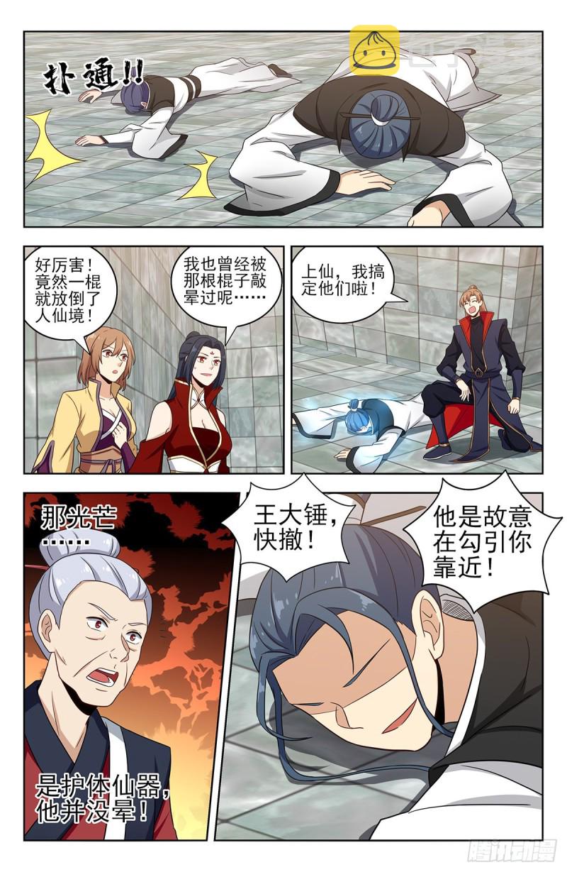 330白骨灰5