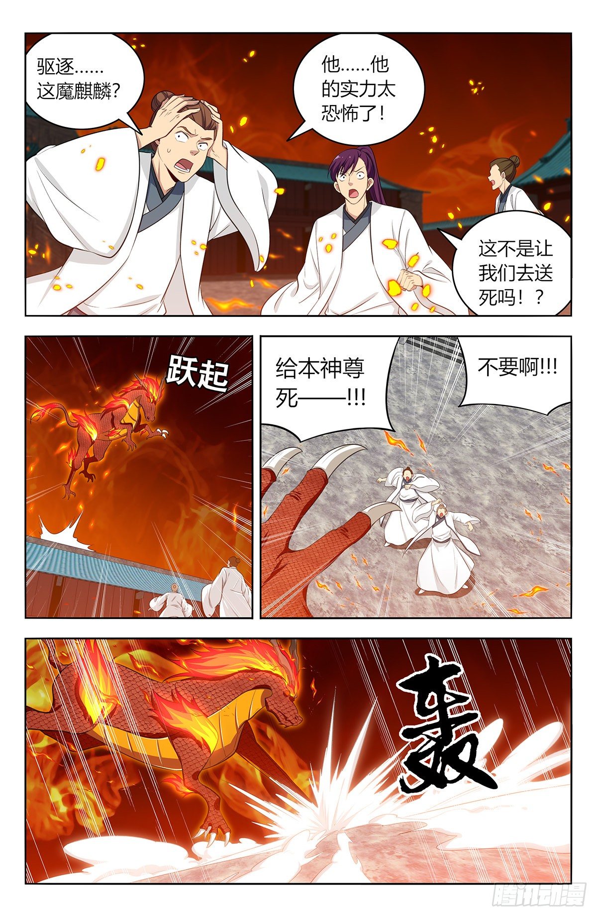 541胖揍二狗2