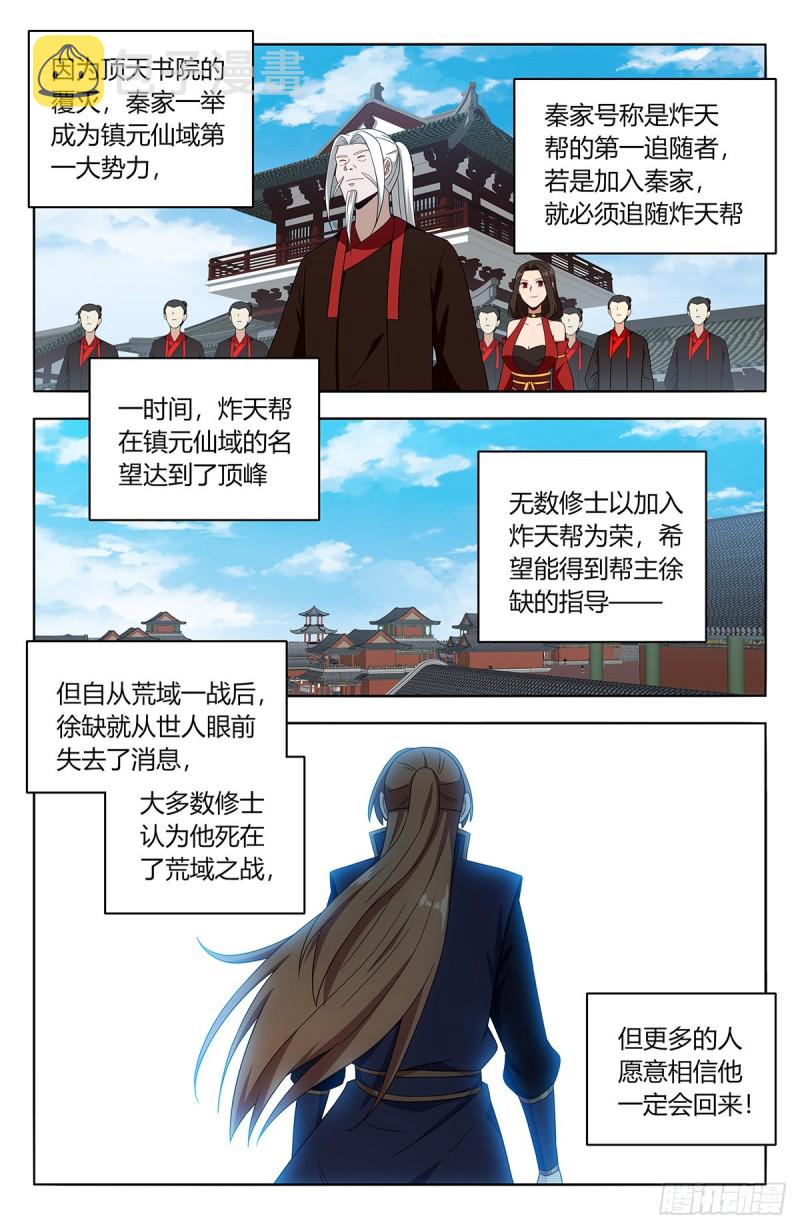405天洲来人6
