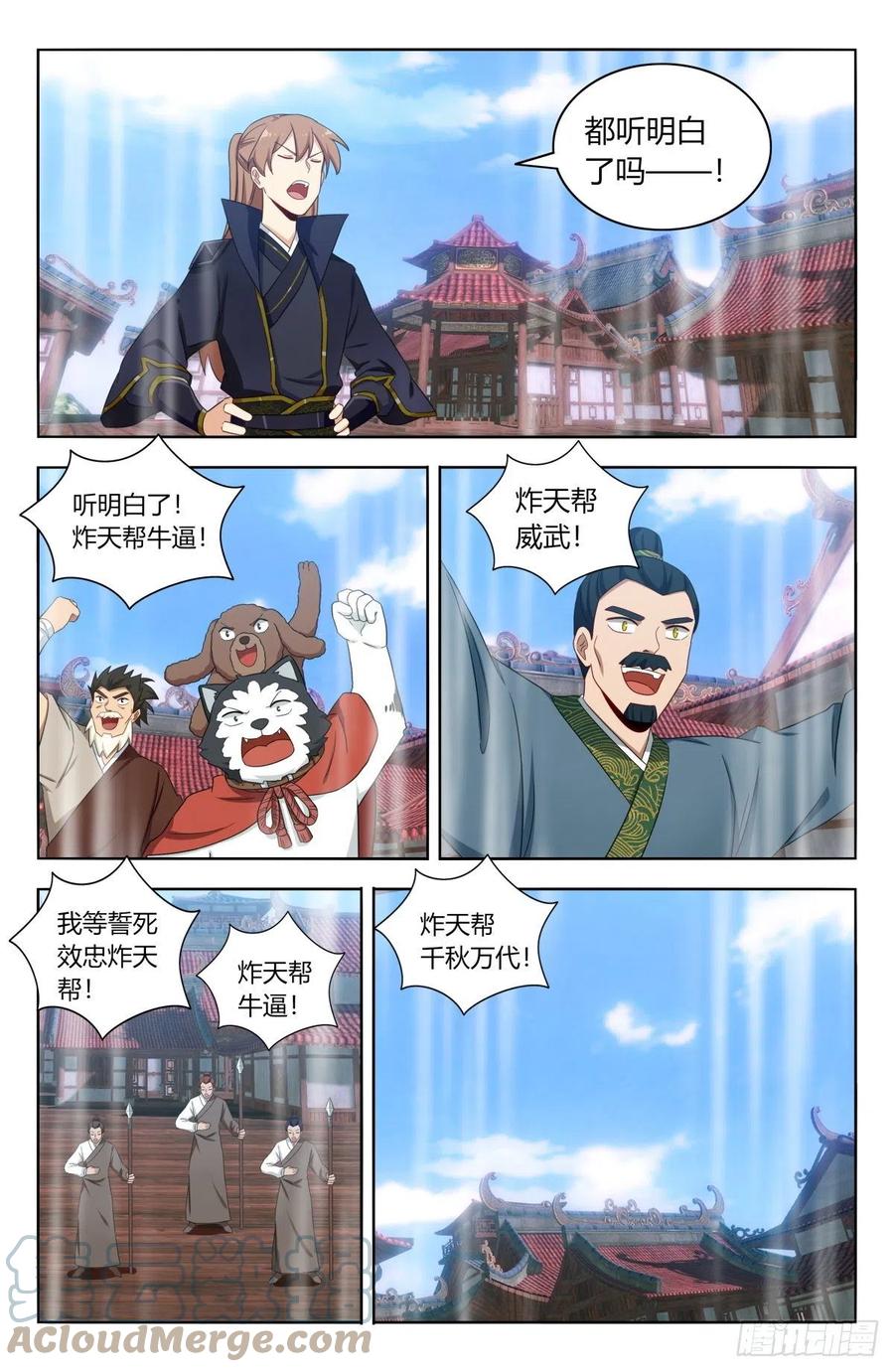 514炸天书院！5