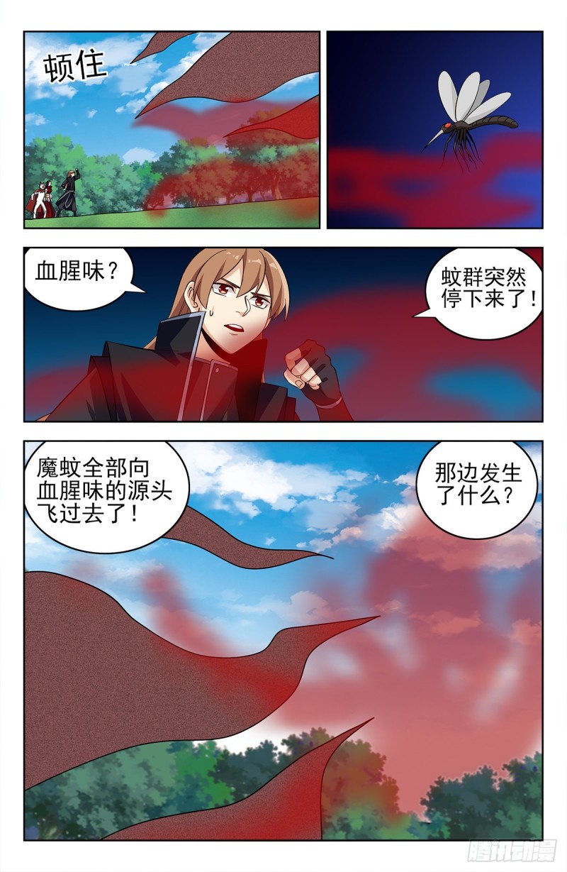 278噬天魔蚊11