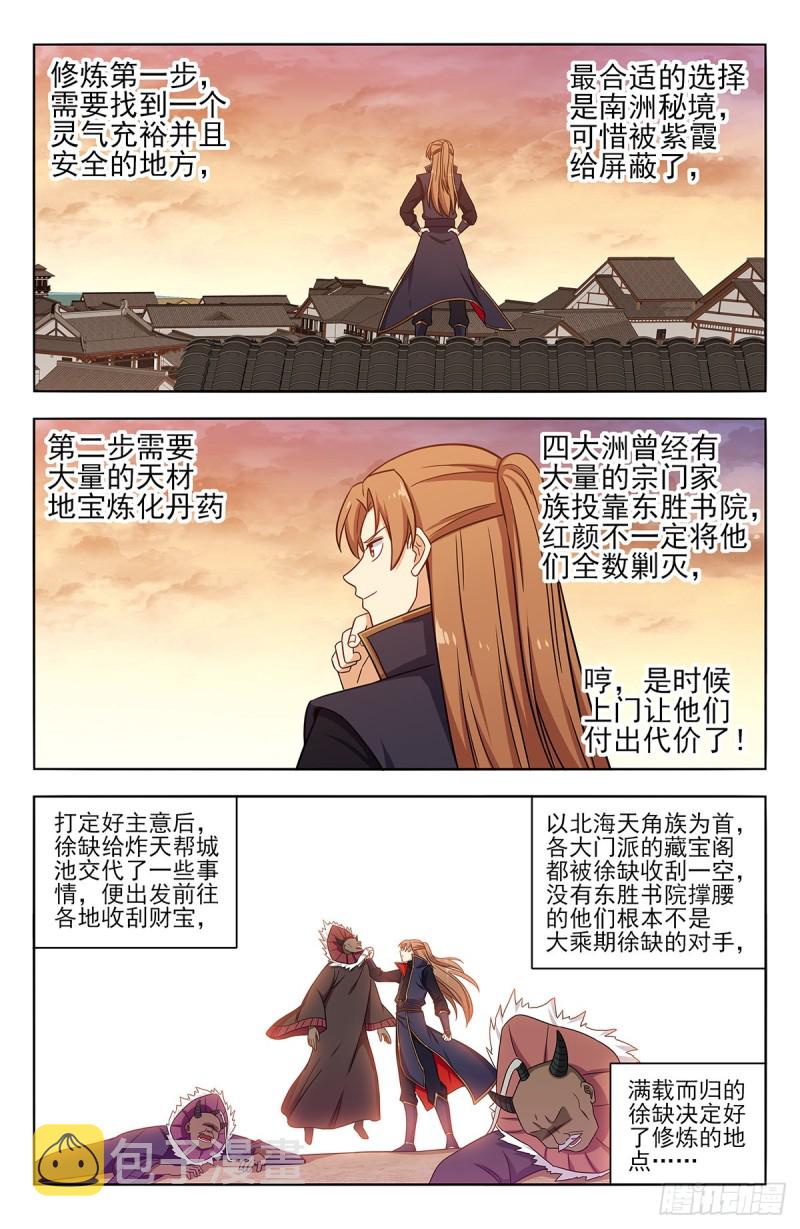 362半仙境！10