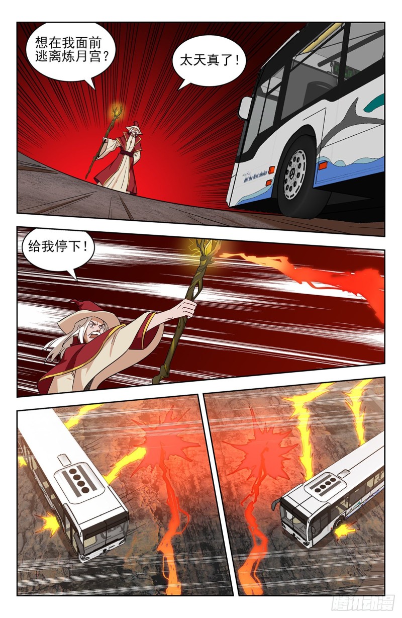 342炸天帮公交5
