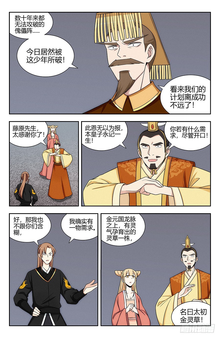 130狗改不了吃屎3