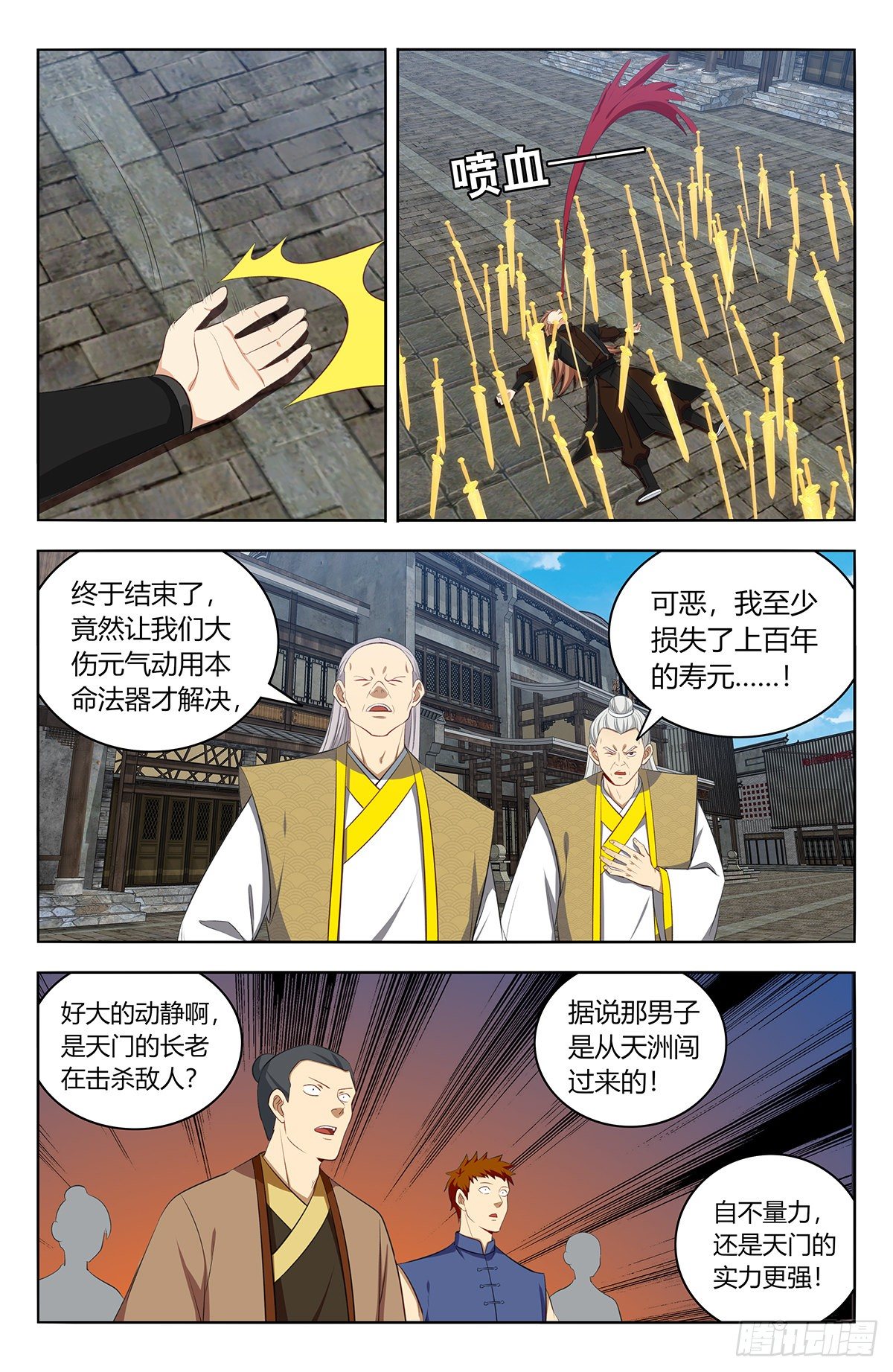 556爱你的形状5