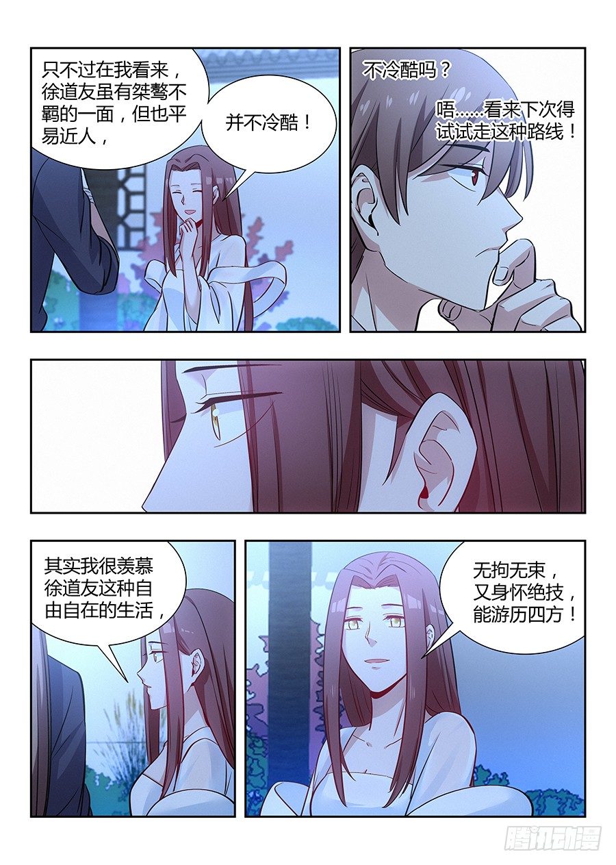 033今晚约吗4