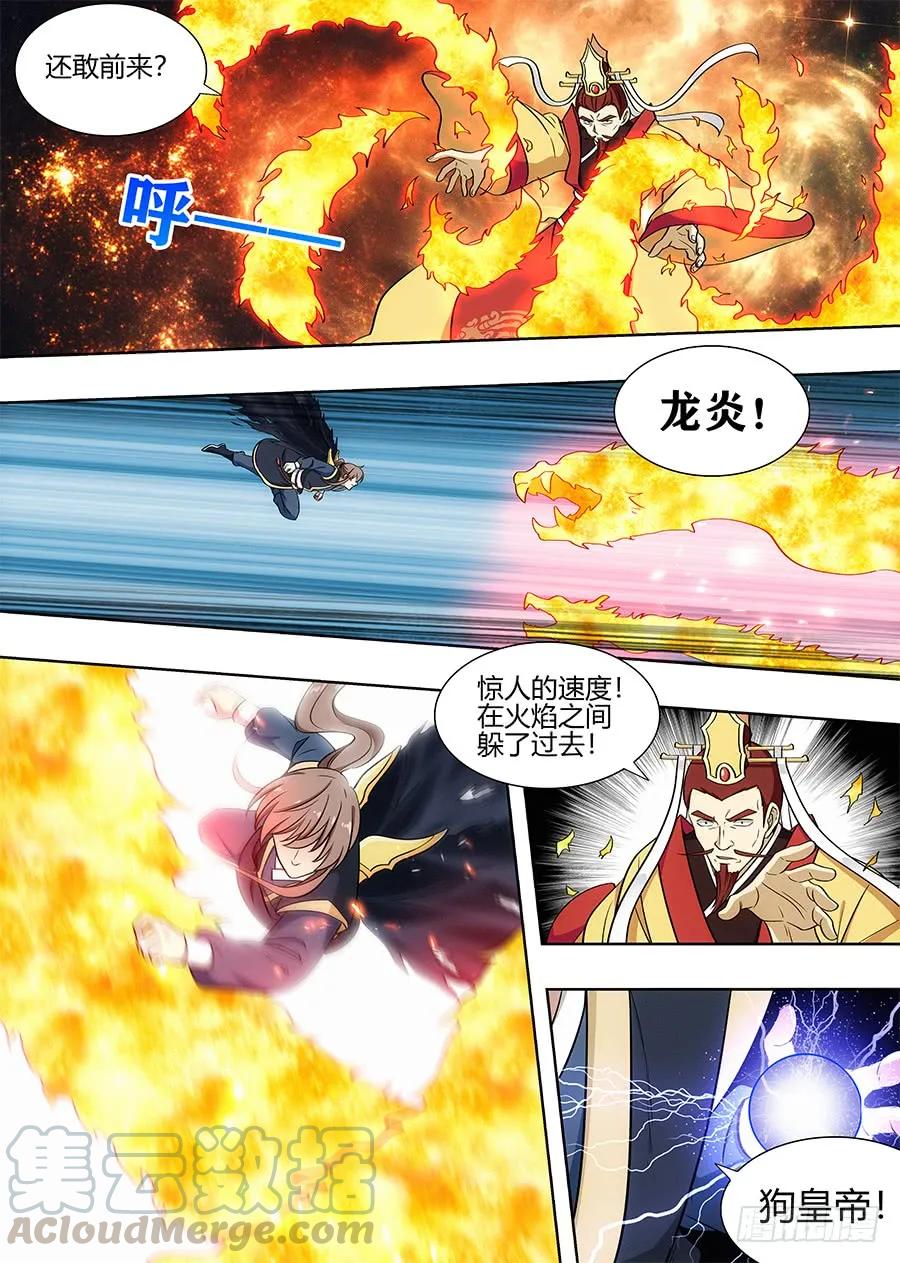 093绿帽皇帝！？4