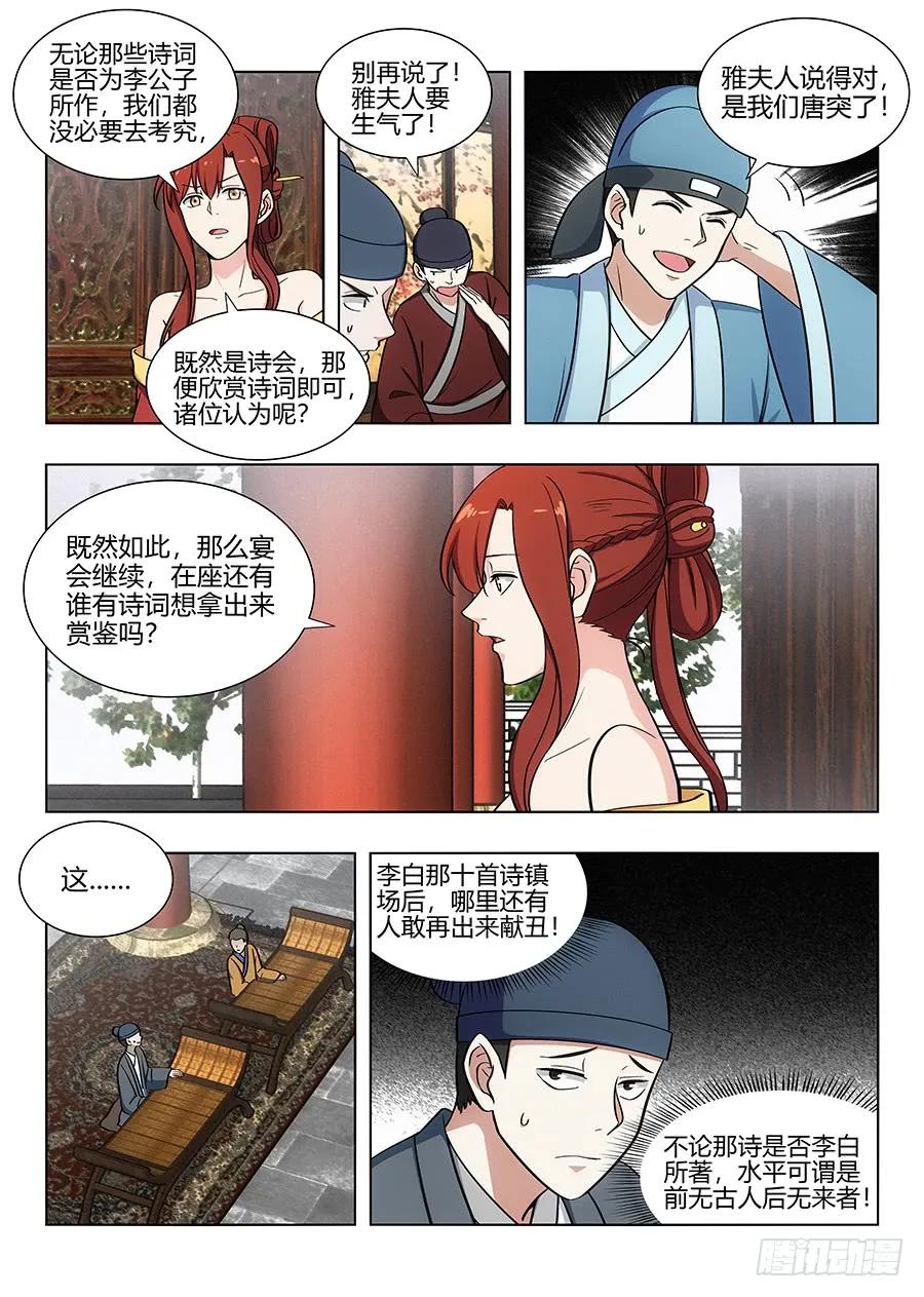 086你想对对子？5
