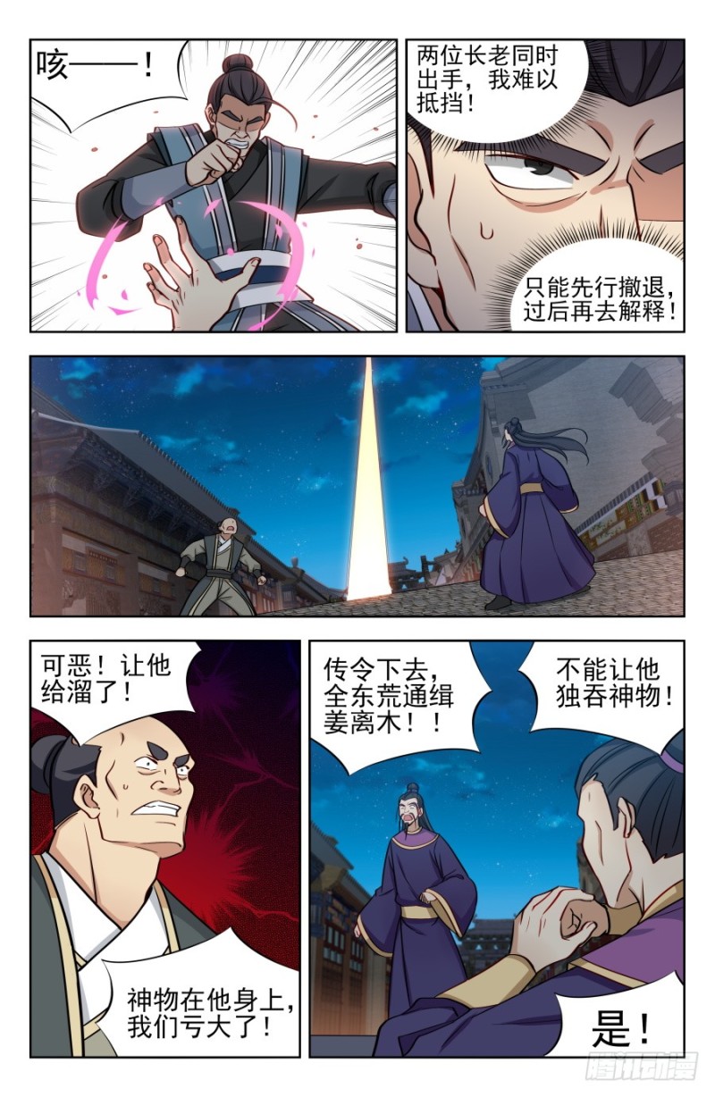 170独吞神物！12