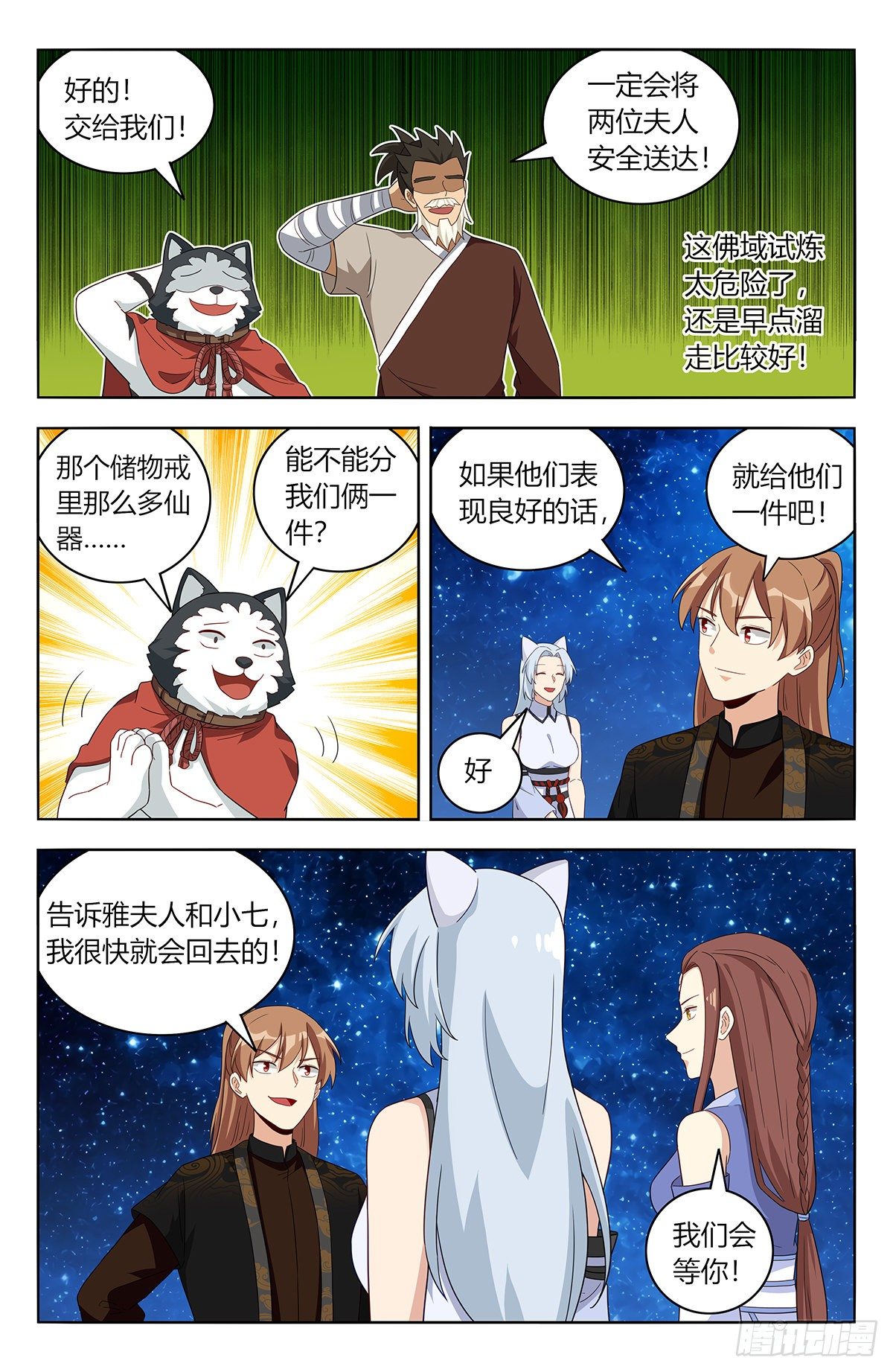 563独自前行6