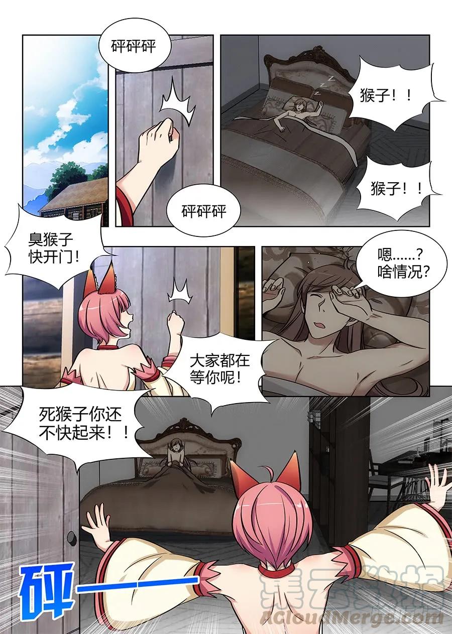 069战前整顿2