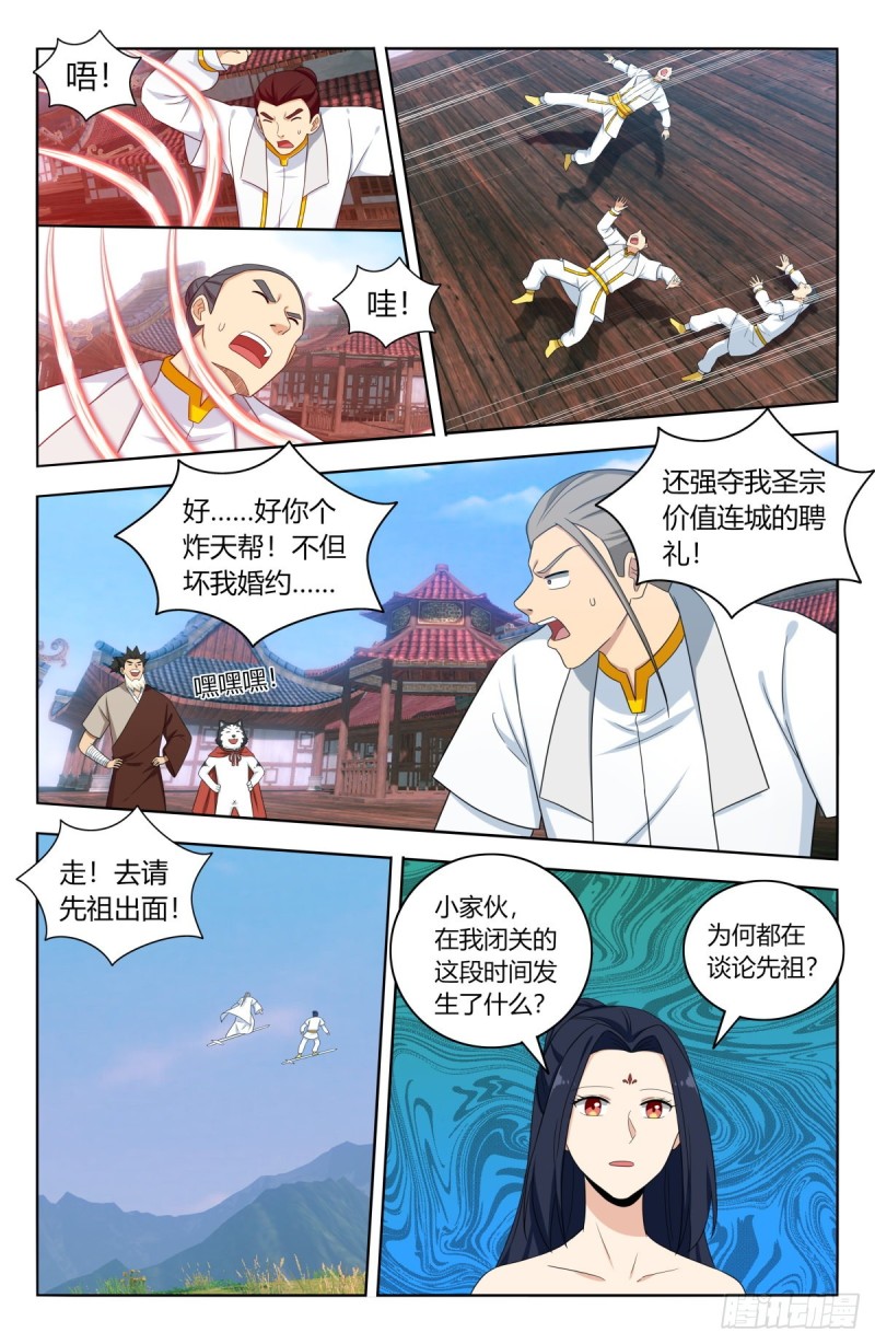 509乱杀6