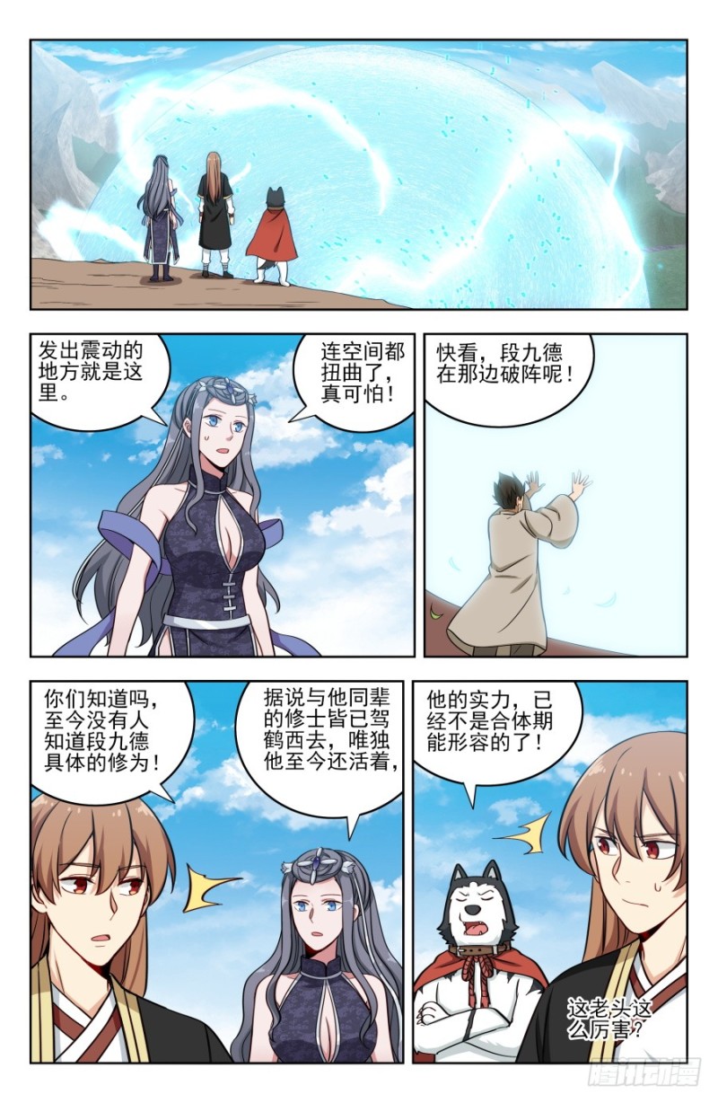190奇怪的禁制8