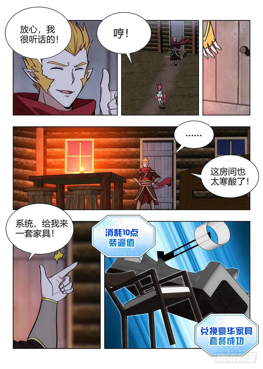 068成爲药童11