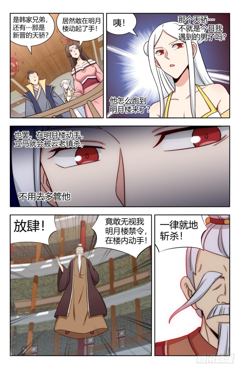 160大闹明月楼！2