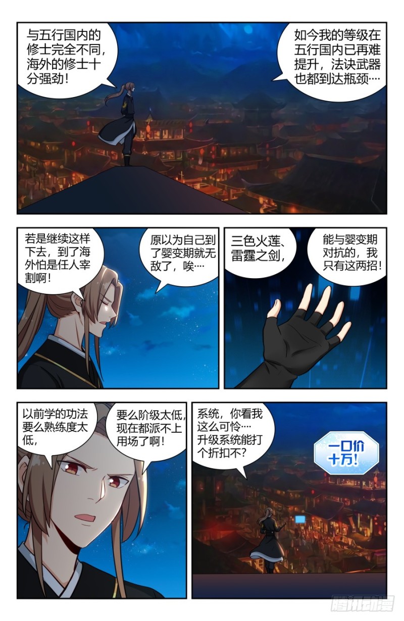 152二狗子之怒4