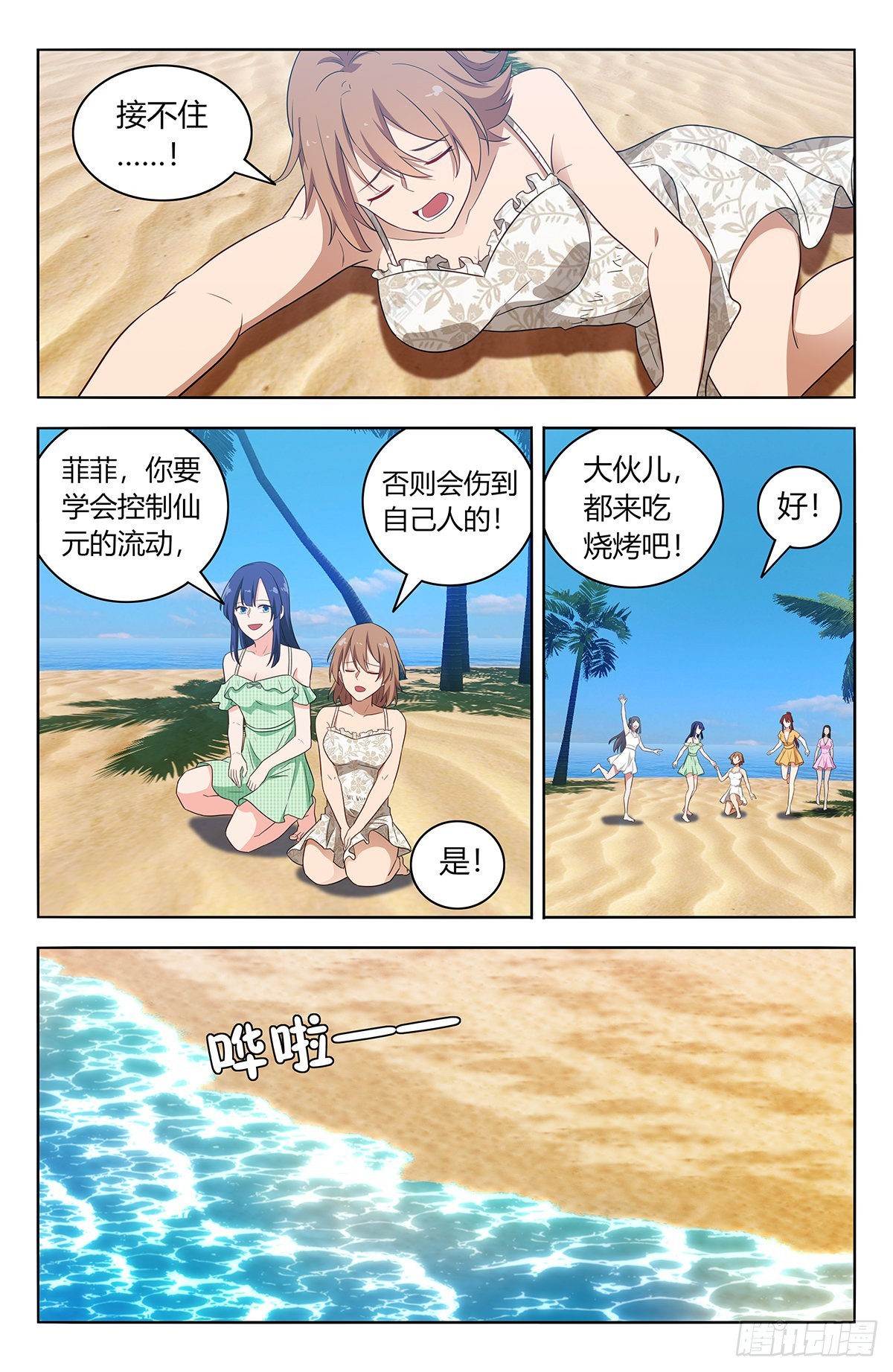 628海滩11