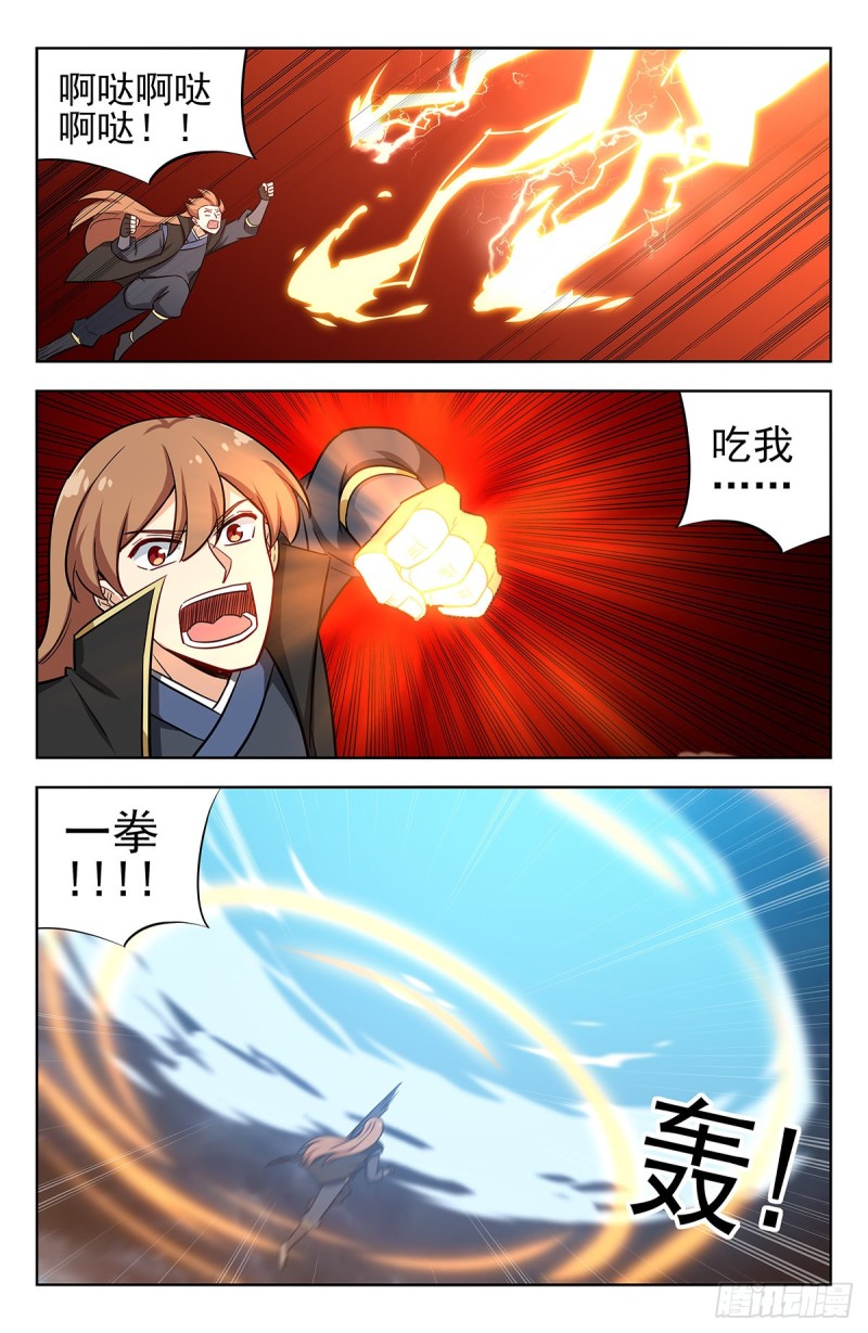 264一拳昇天！5