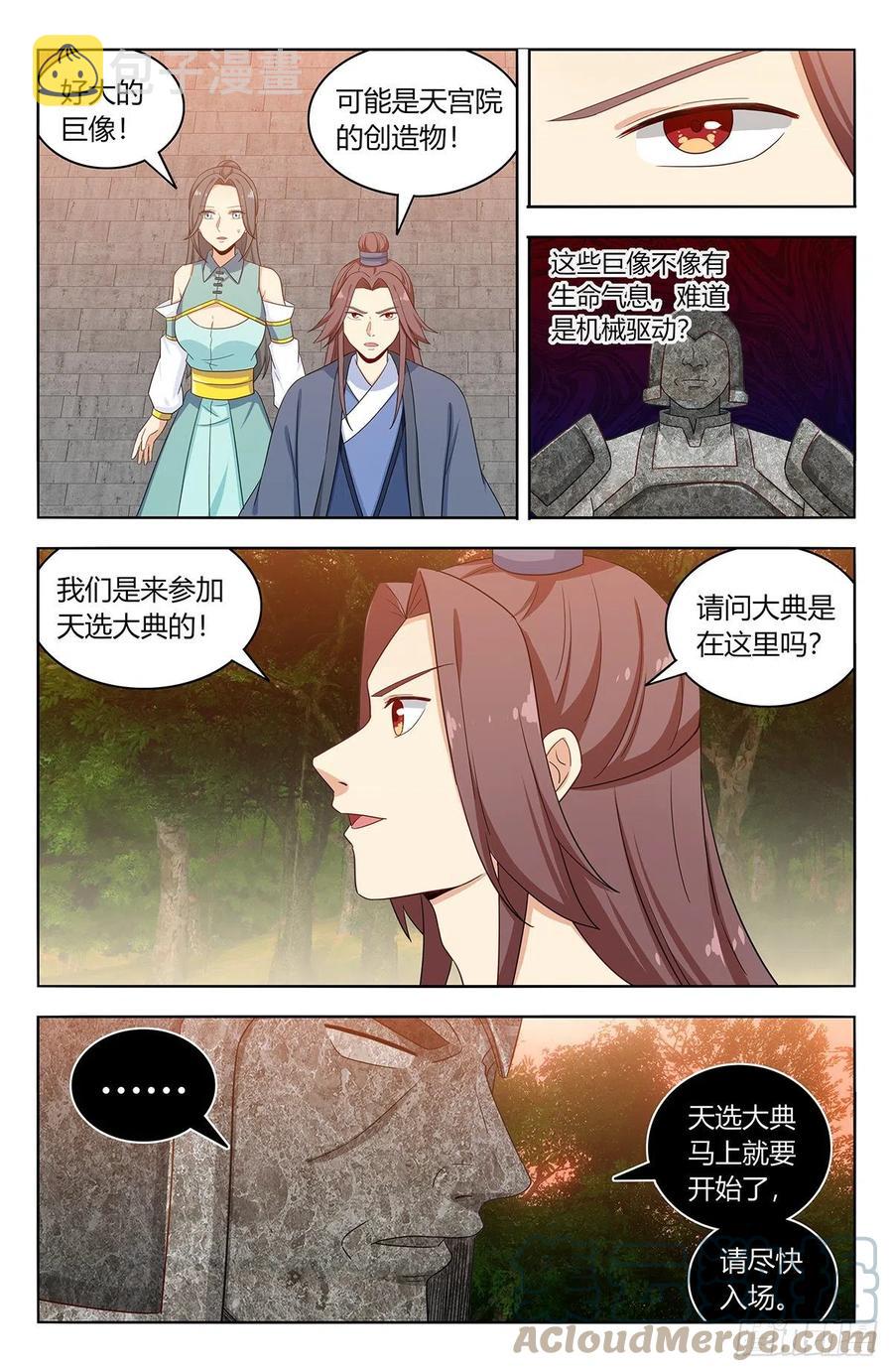 522太乙天石1