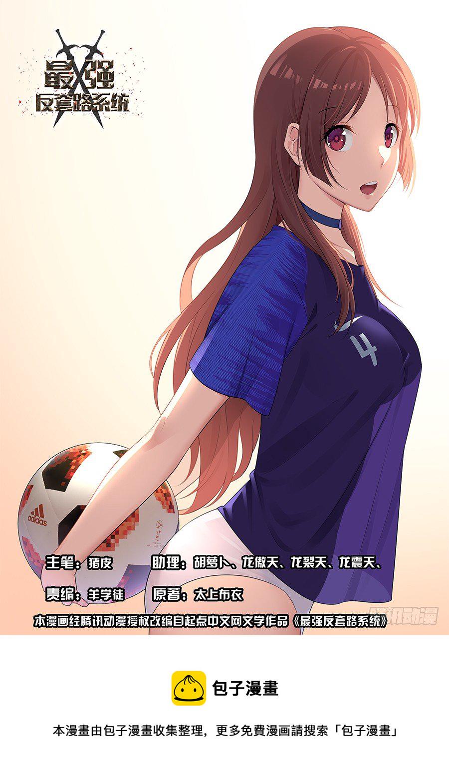 026装逼界对手0