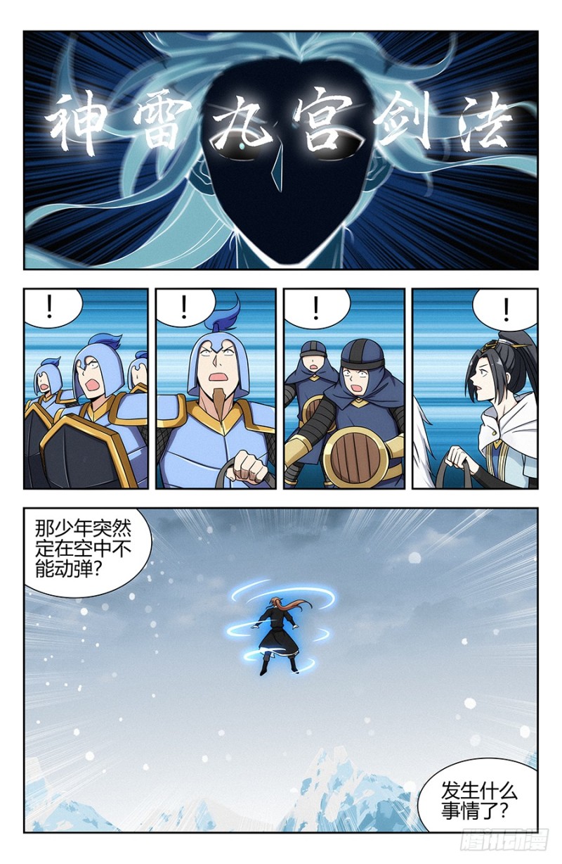 134仙帝剑诀7