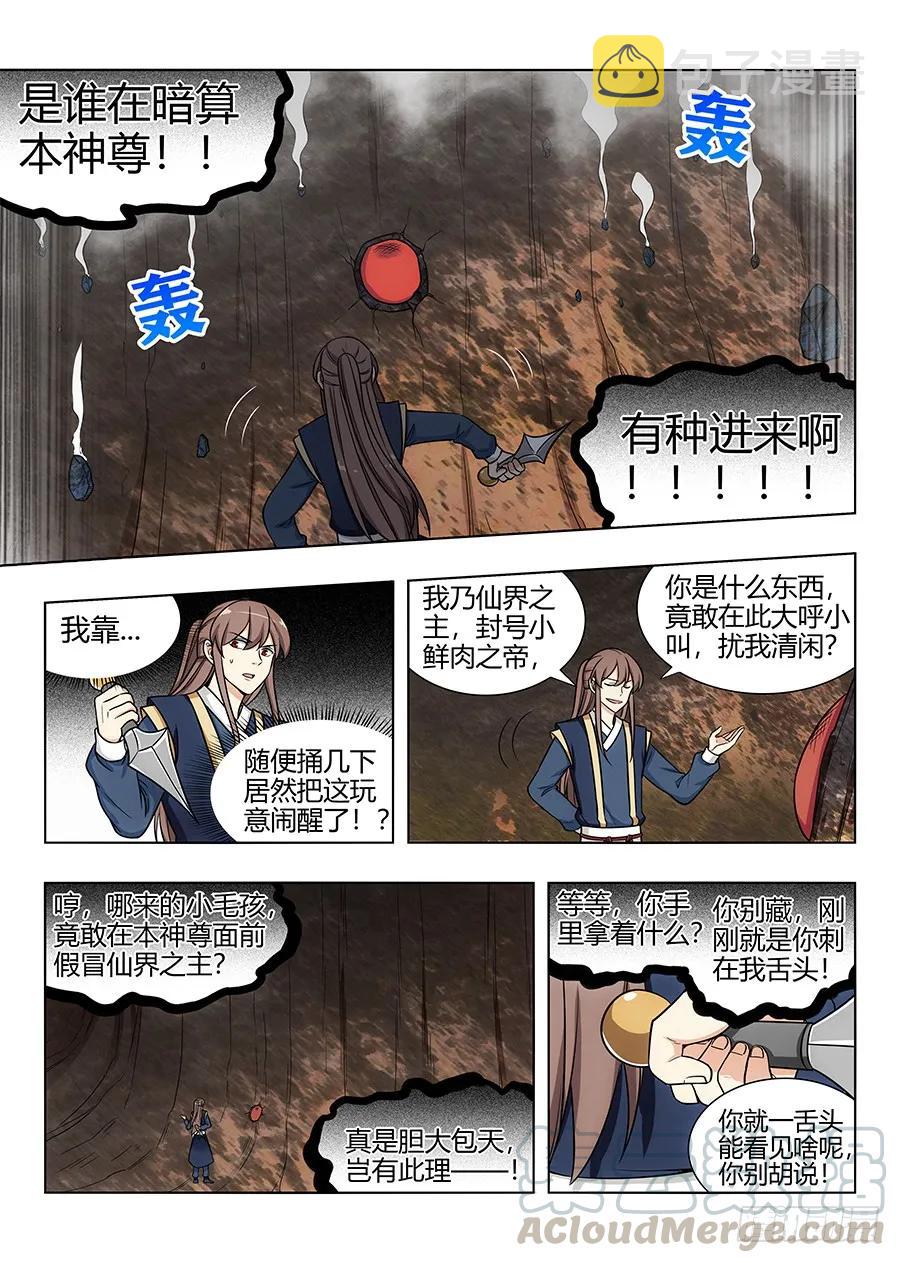 114剑灵残魂2