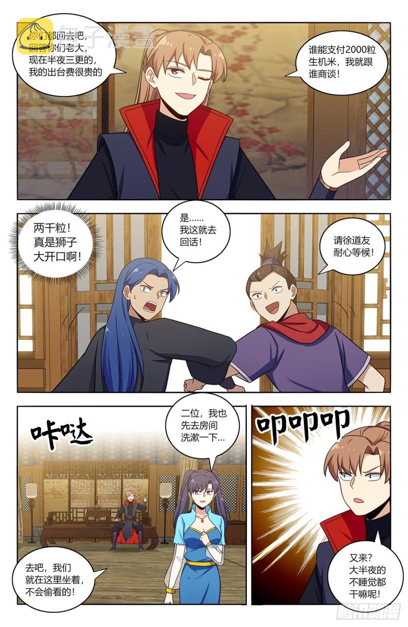 374名声传开了10