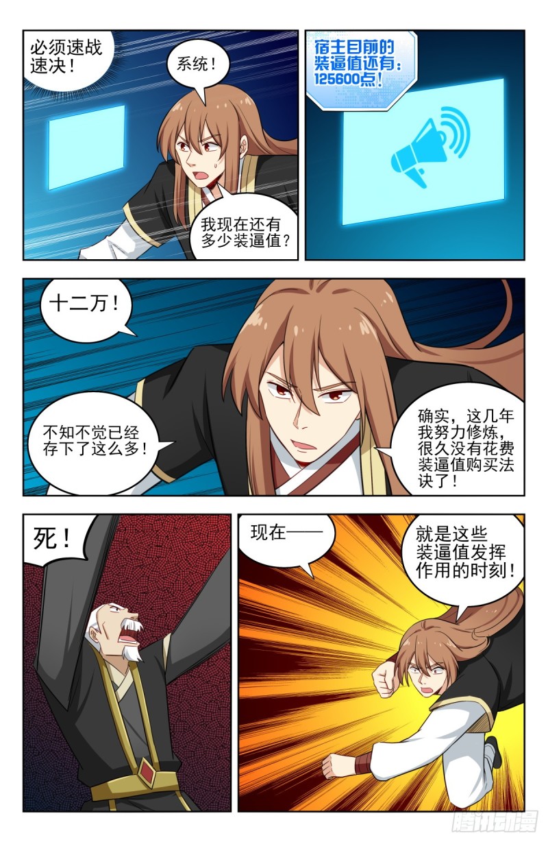 219双拳难敌四手！8