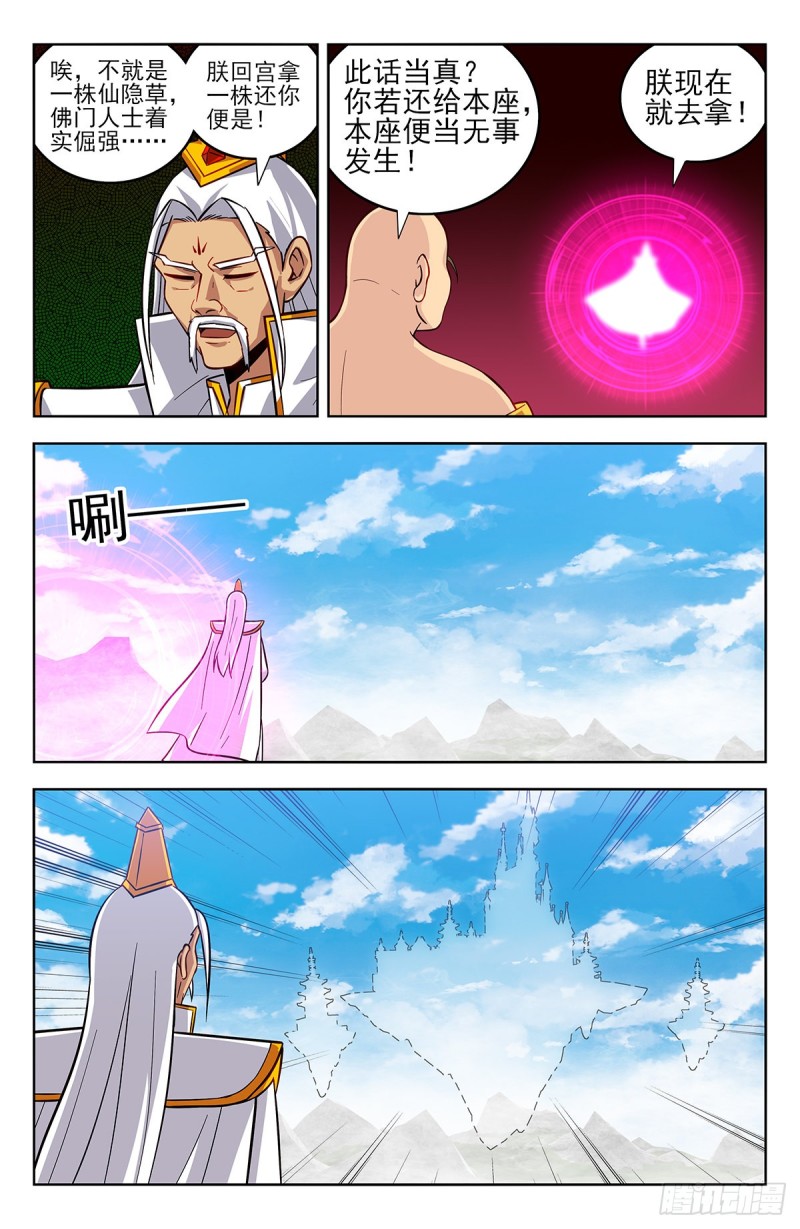 275偷家！12