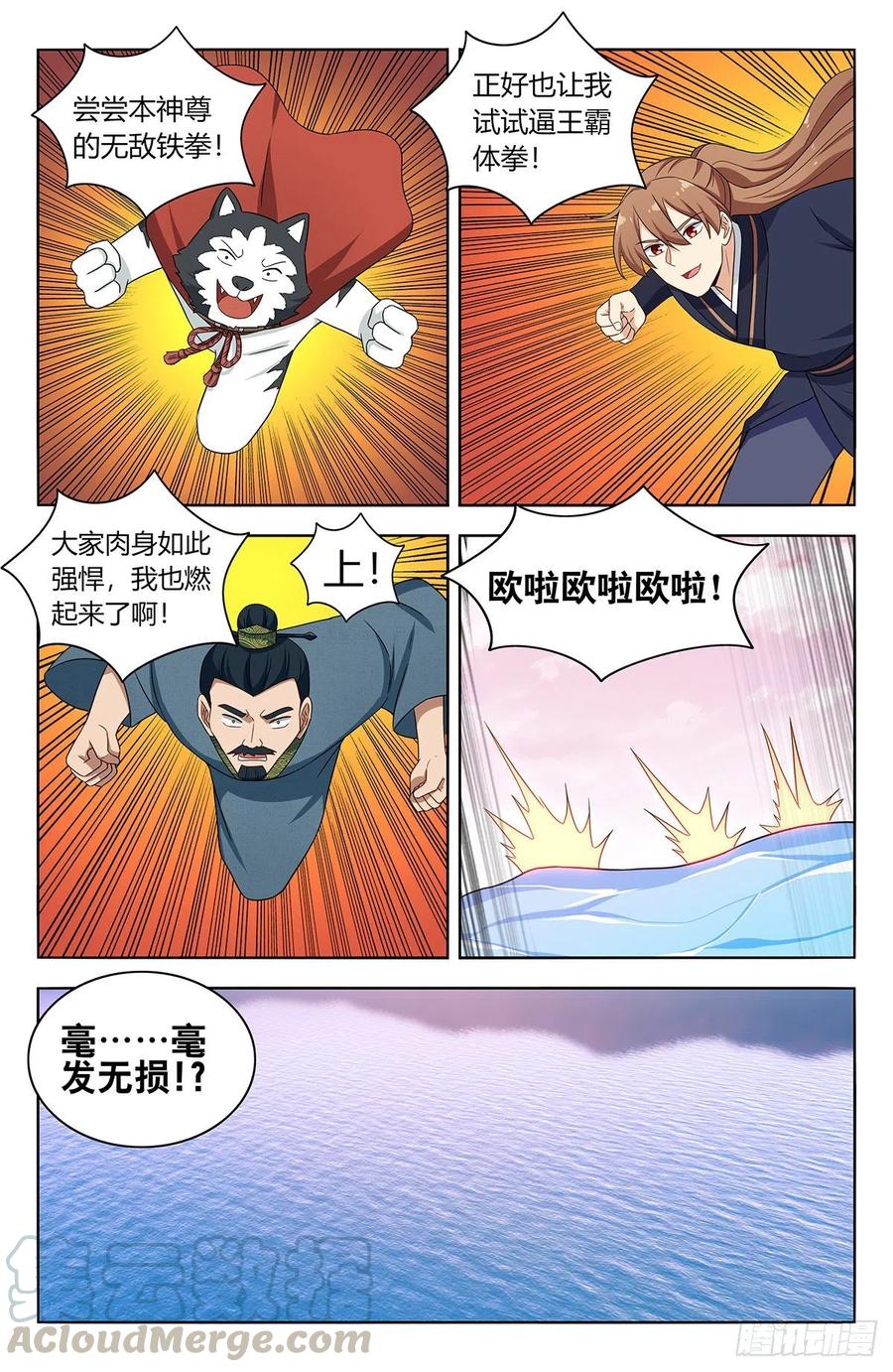 426天洲事变12