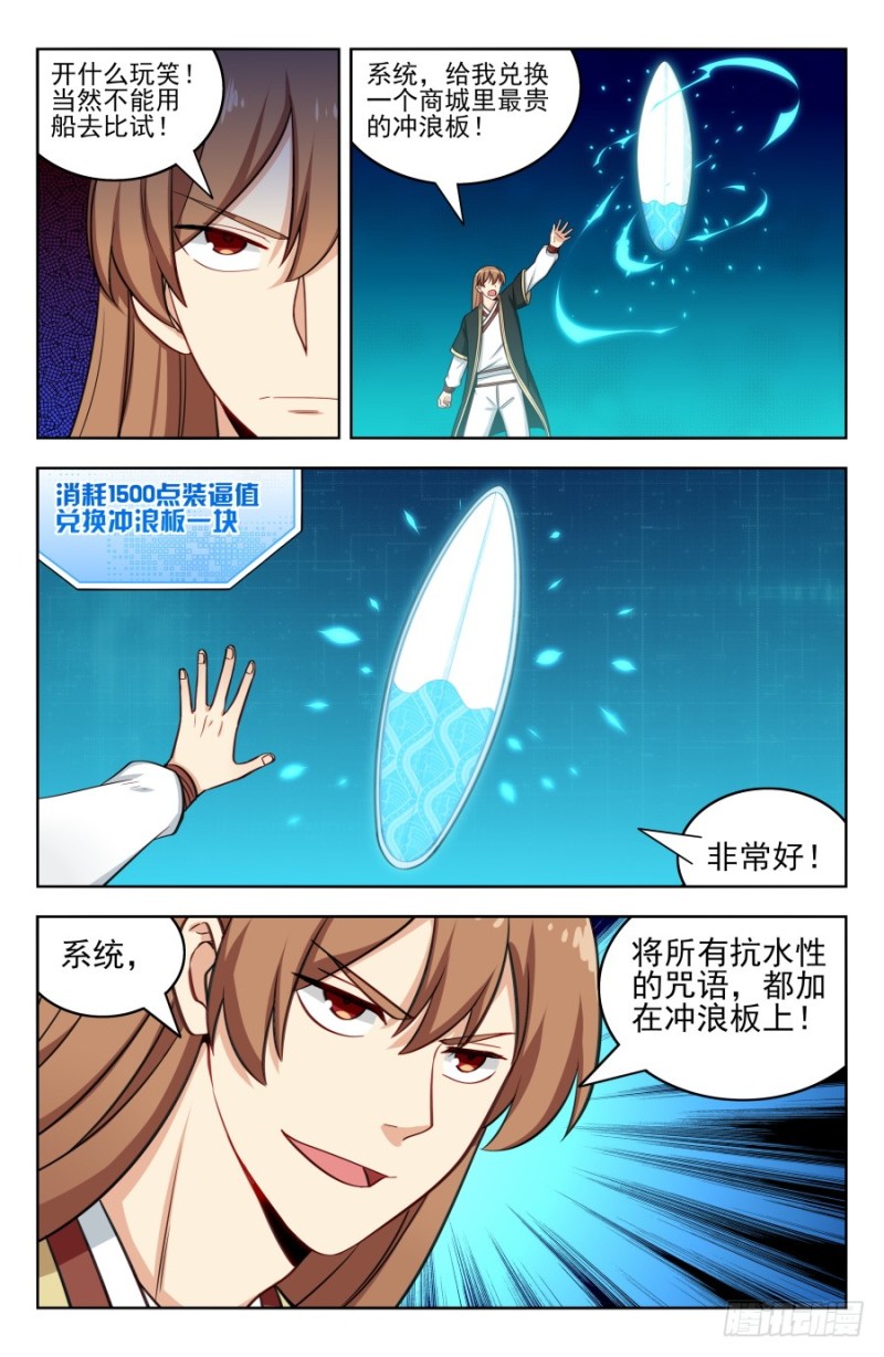 193逆流湖试炼12