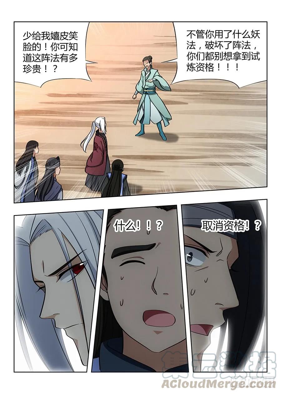 047跪下，磕头，道歉！2