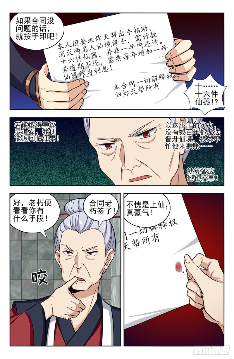329合同11