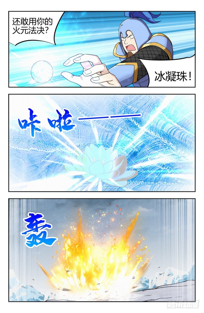 134仙帝剑诀4
