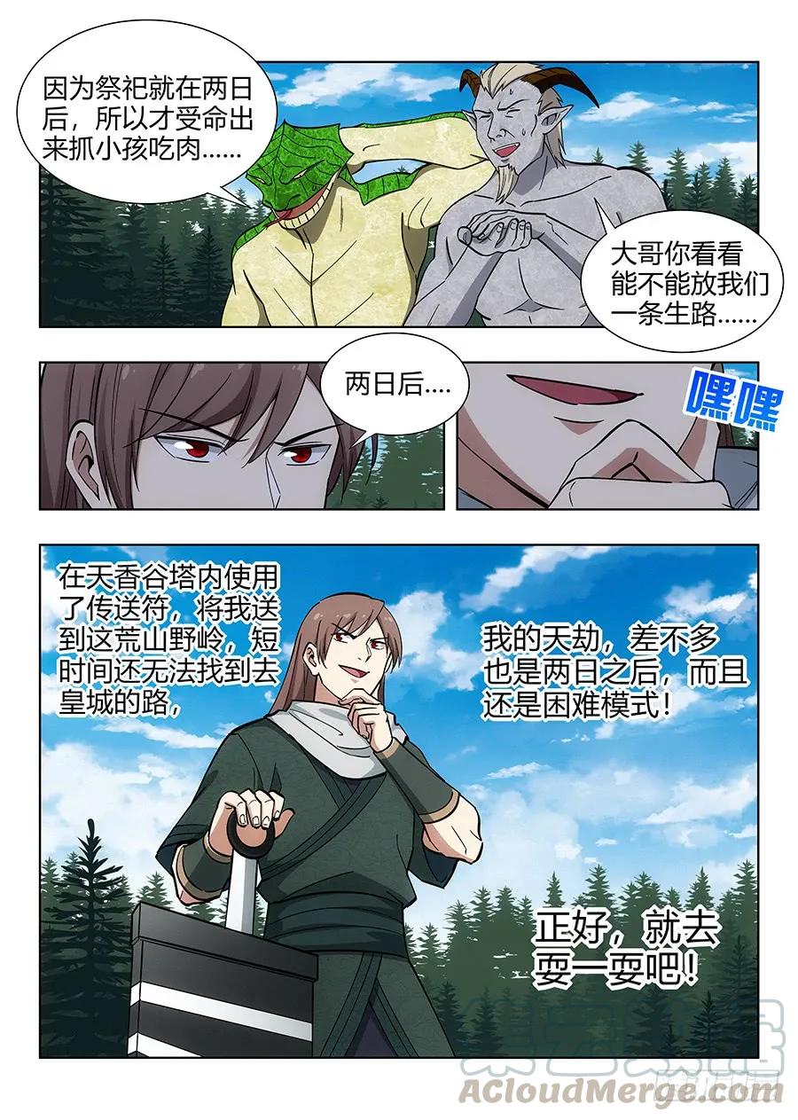 063人妖现身12
