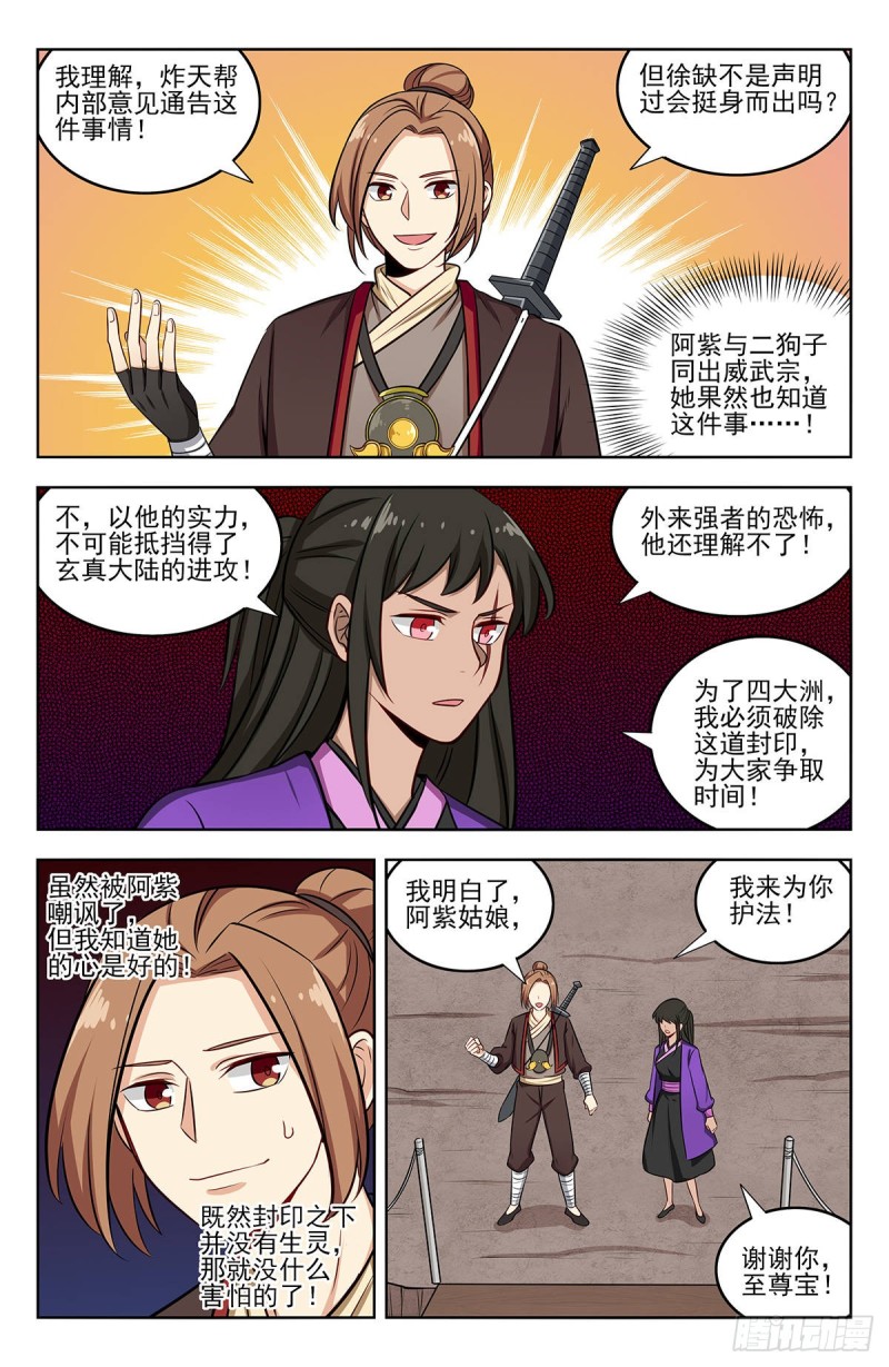 243破阵5