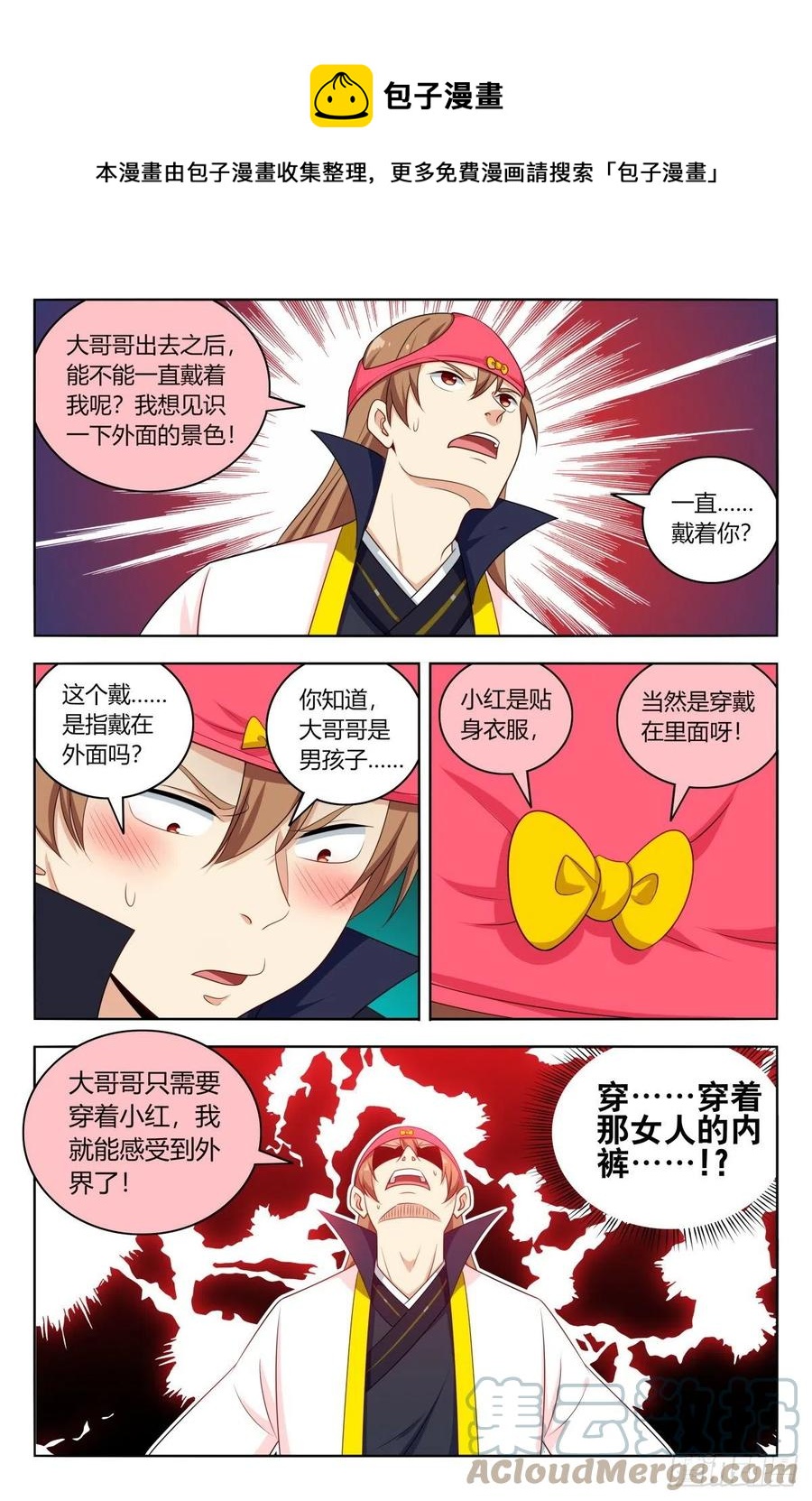 518厚颜无耻5
