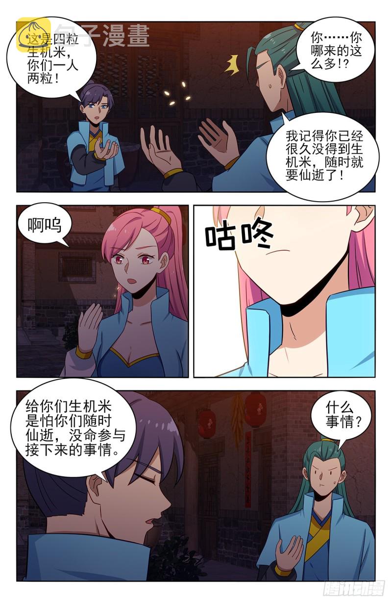370逃离方案5
