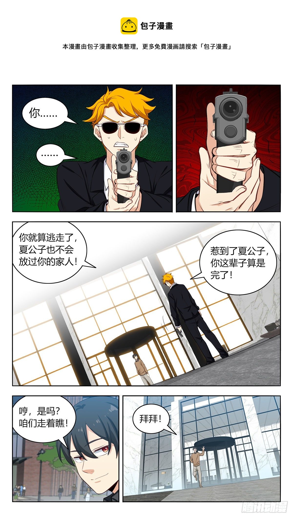 533溜！9