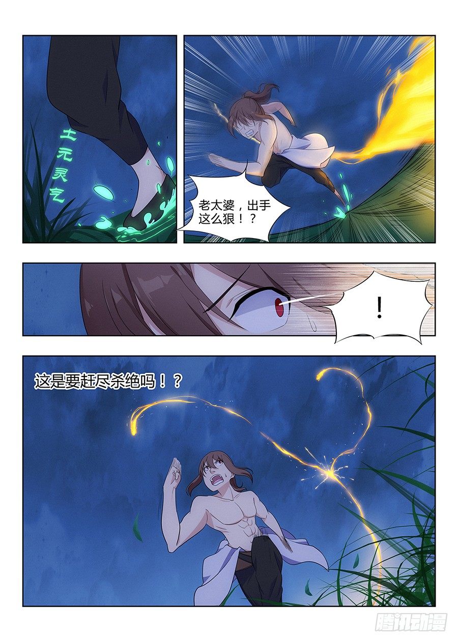 001我有系统我最吊（下）4