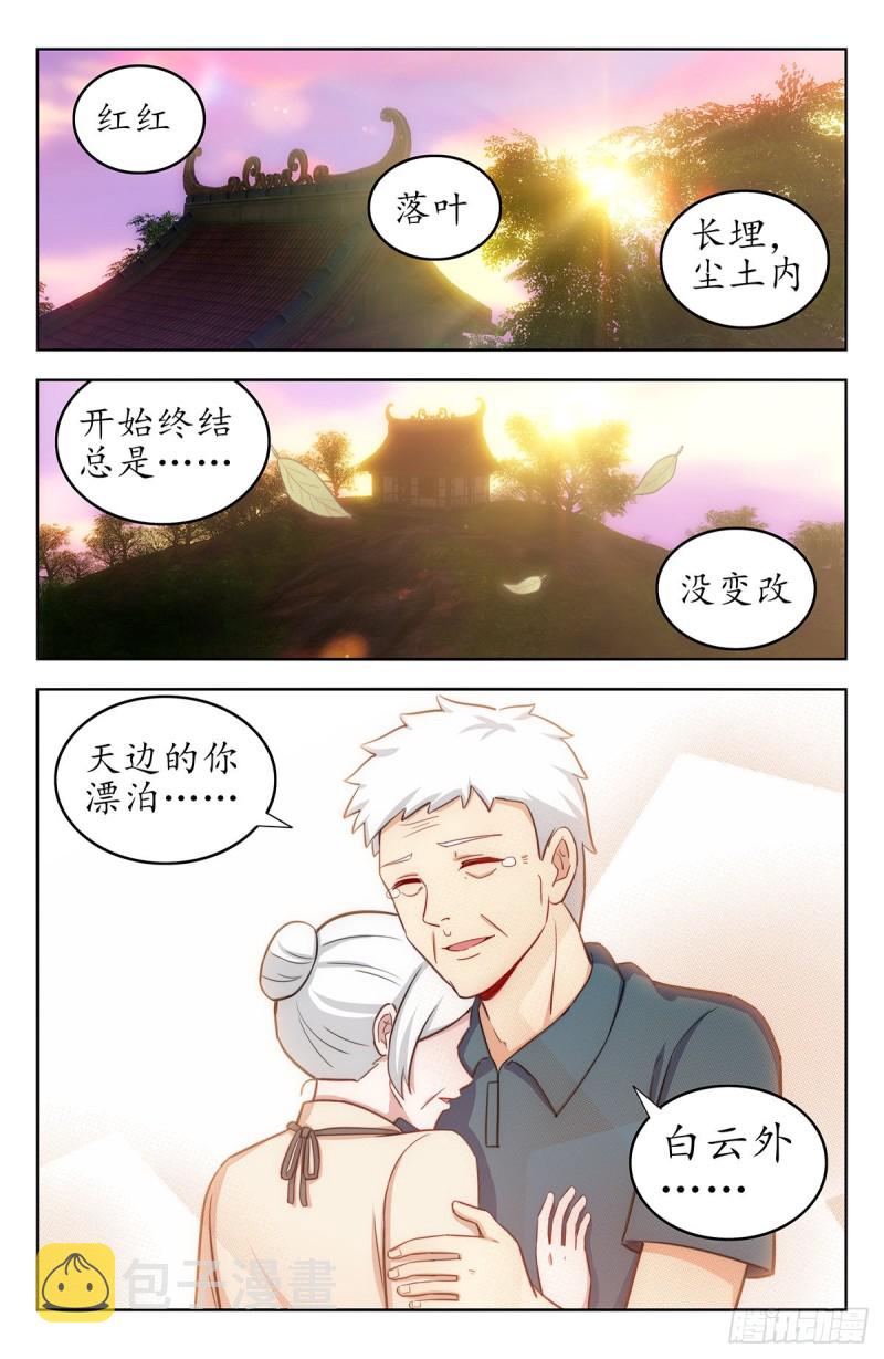 242突破幻境7