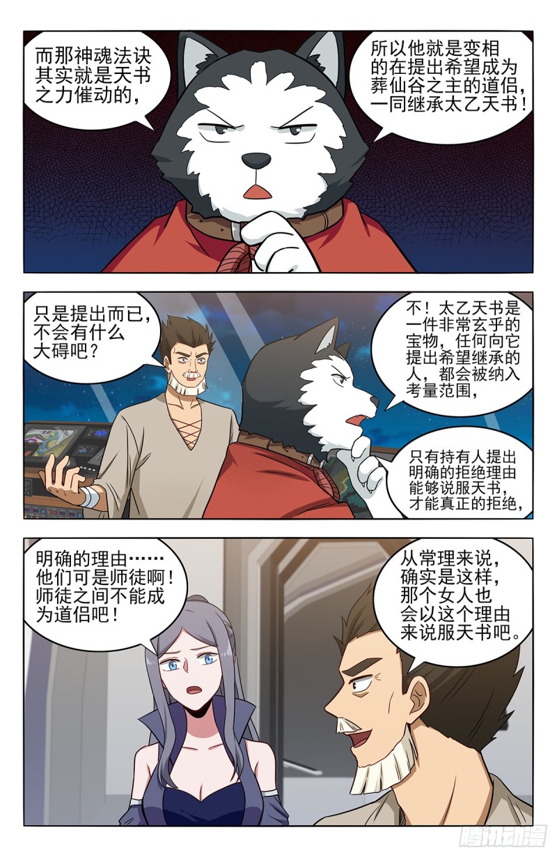 357地底宫殿3