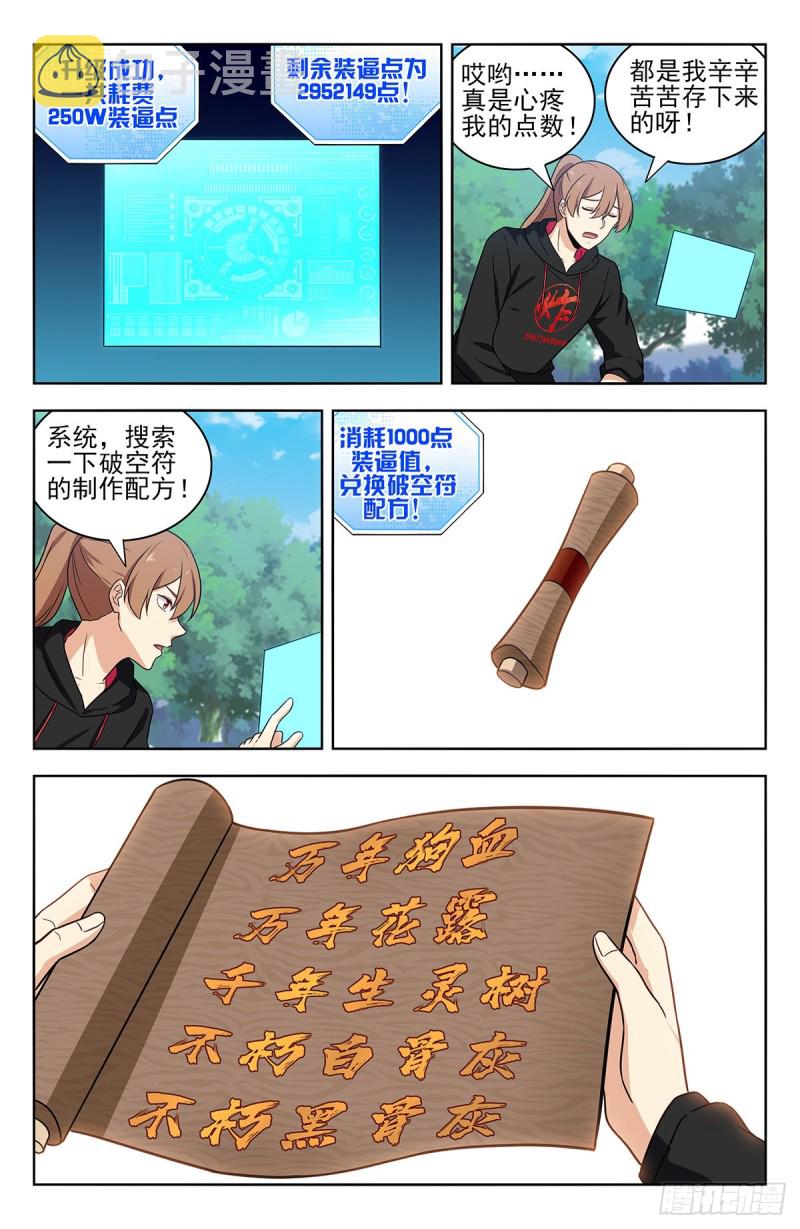 316系统升级！9