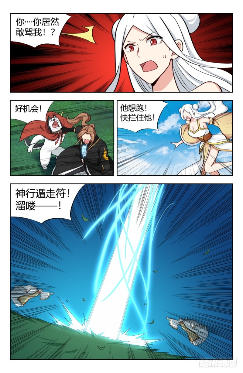156初见炼虚期！12